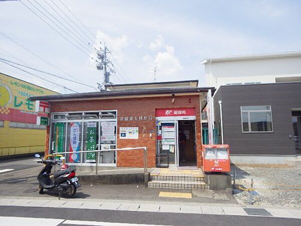 画像18:【郵便局】静岡瀬名郵便局まで1008ｍ