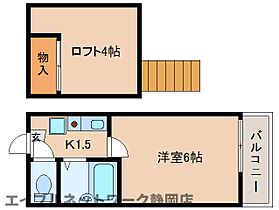 静岡県静岡市駿河区丸子新田（賃貸アパート1K・1階・17.05㎡） その2