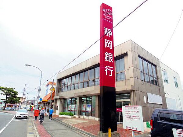 画像29:【銀行】静岡銀行丸子支店まで1574ｍ