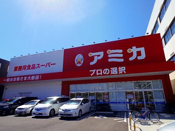 画像27:【スーパー】アミカ 静岡清閑店まで378ｍ