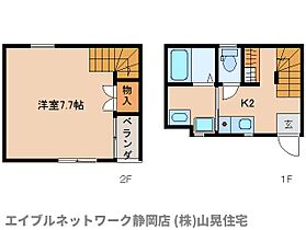 静岡県静岡市葵区鷹匠3丁目（賃貸アパート1K・1階・28.18㎡） その2