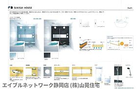 静岡県静岡市葵区東草深町（賃貸マンション3LDK・2階・81.49㎡） その9