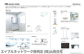 静岡県静岡市葵区東草深町（賃貸マンション3LDK・2階・81.49㎡） その11