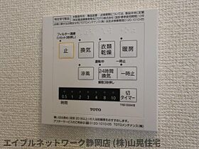 静岡県静岡市葵区沓谷2丁目（賃貸アパート1LDK・1階・33.61㎡） その28