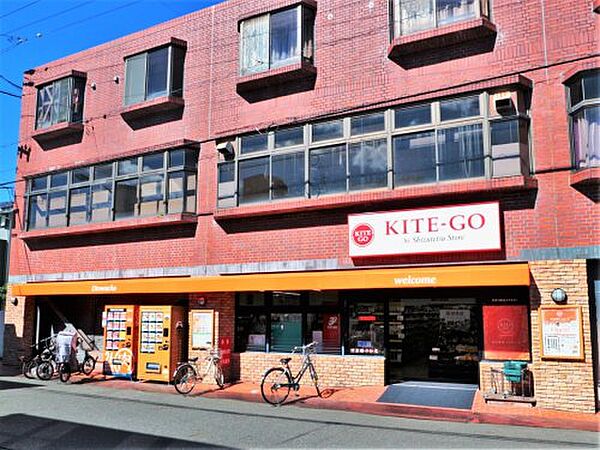 画像23:【スーパー】KITE-GO by ShizutetuStore　音羽町店まで836ｍ