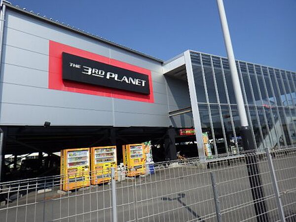 画像30:【ゲームセンター】THE 3RD PLANET静岡インター店まで1542ｍ