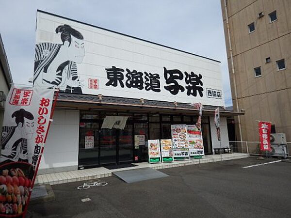 画像21:【寿司】東海道写楽 西脇店まで2222ｍ
