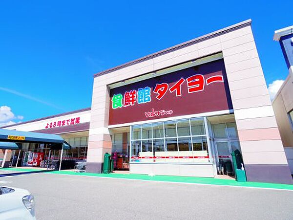 画像16:【スーパー】食鮮館タイヨー 小土店まで293ｍ