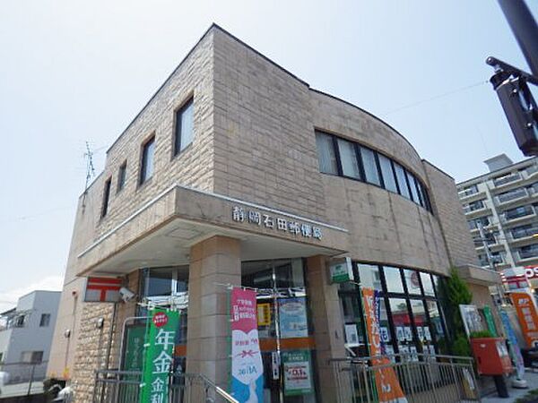 画像4:【郵便局】静岡石田郵便局まで829ｍ