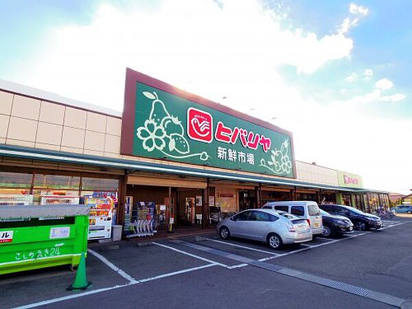 画像26:【スーパー】ヒバリヤ新鮮市場 小土店まで787ｍ