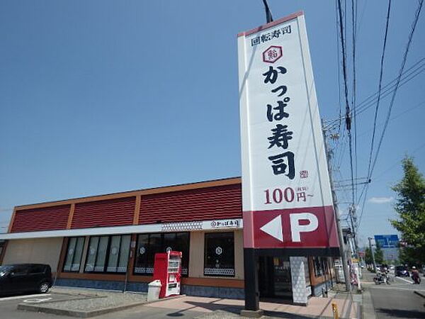 画像26:【寿司】かっぱ寿司 焼津店まで1378ｍ