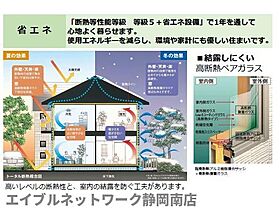 静岡県静岡市駿河区中田2丁目（賃貸マンション1LDK・1階・53.22㎡） その10