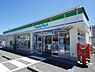 周辺：【コンビニエンスストア】ファミリーマート 静岡小鹿店まで478ｍ