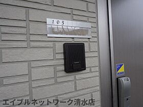 静岡県静岡市清水区北矢部（賃貸アパート1LDK・1階・45.29㎡） その29