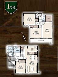 狭山市入間川3丁目・全3棟　新築一戸建　1号棟 〜2階全居室6帖以上〜