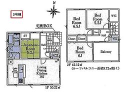 飯能市新光・全6棟　新築一戸建　3号棟　〜LDK16帖〜