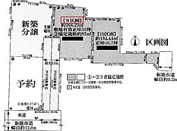 飯能市川寺・全4区画　建築条件なし土地　9区画