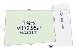 飯能市山手町・全1区画　建築条件なし土地　〜小学校近く〜