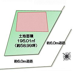 入間市新久・全1区画　建築条件なし土地　〜解体・更地渡し〜