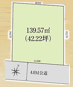 区画図：土地面積139.57平米、約42坪とゆとりがございます♪