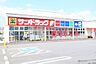 周辺：【ドラッグストア】サンドラッグ 奈良香芝店まで925ｍ