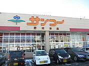 ショッピングセンター「サンコー野村本店まで1200ｍ」