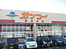 周辺：ショッピングセンター「サンコー野村本店まで1200ｍ」