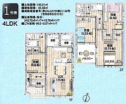 春日部市備後東2丁目　新築一戸建て　1号棟