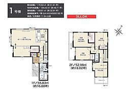 物件画像 吉川市吉川2丁目　新築一戸建て　1号棟