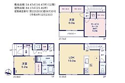 物件画像 越谷市袋山　新築一戸建て