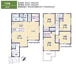 物件画像 八潮市伊勢野　新築一戸建て