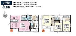 物件画像 越谷市蒲生4丁目　新築一戸建て　2号棟