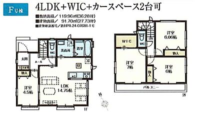 間取り：F号棟