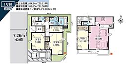 物件画像 草加市草加2丁目　新築一戸建て