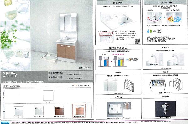 洗面設備
