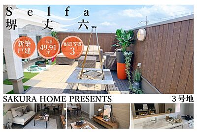 外観：現在建築中です　完成は令和7年8月頃を予定しています