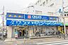 周辺：クリエイトエス・ディー大田区上池台店 徒歩3分。 230m