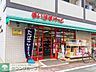 周辺：まいばすけっと穴守稲荷店 徒歩7分。 550m