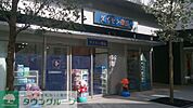 ダイモン薬品 徒歩4分。ドラックストア 320m