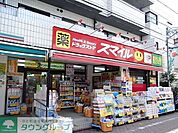 ドラッグストアスマイル大森町店 徒歩3分。ドラックストア 190m