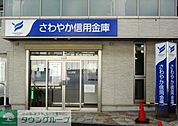 さわやか信用金庫大森西支店 356m