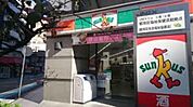 サンクス鶴見東口店 250m