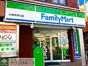 ファミリーマート大崎駅西口店 徒歩3分。 170m