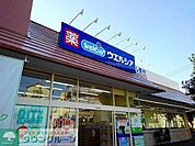 ウエルシア大田上池台店 徒歩2分。 100m
