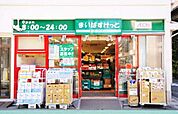 まいばすけっと 397m