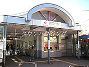 旗の台駅(東急 大井町線) 徒歩12分。 900m