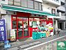 周辺：まいばすけっと東五反田5丁目店 徒歩5分。 390m