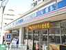 周辺：ローソン田園調布南店 徒歩6分。コンビニ 470m