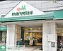 周辺：マルエツ港南ワールドシティ店 徒歩2分。 160m