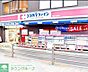 周辺：ココカラファイン武蔵小山駅前店 徒歩11分。 850m